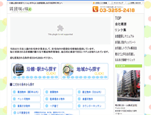 Tablet Screenshot of hjk.co.jp